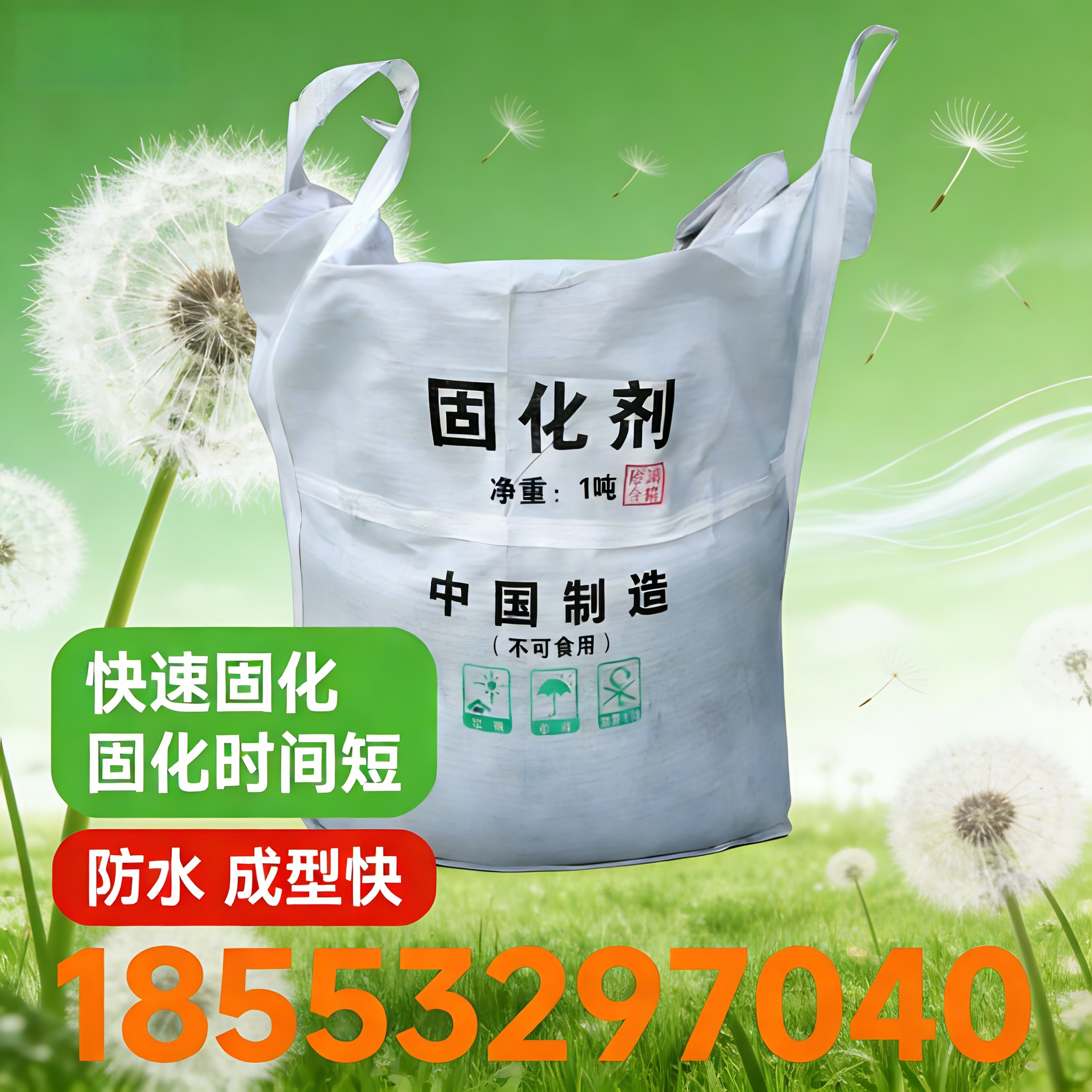 淤泥软土固化剂材料应用参考